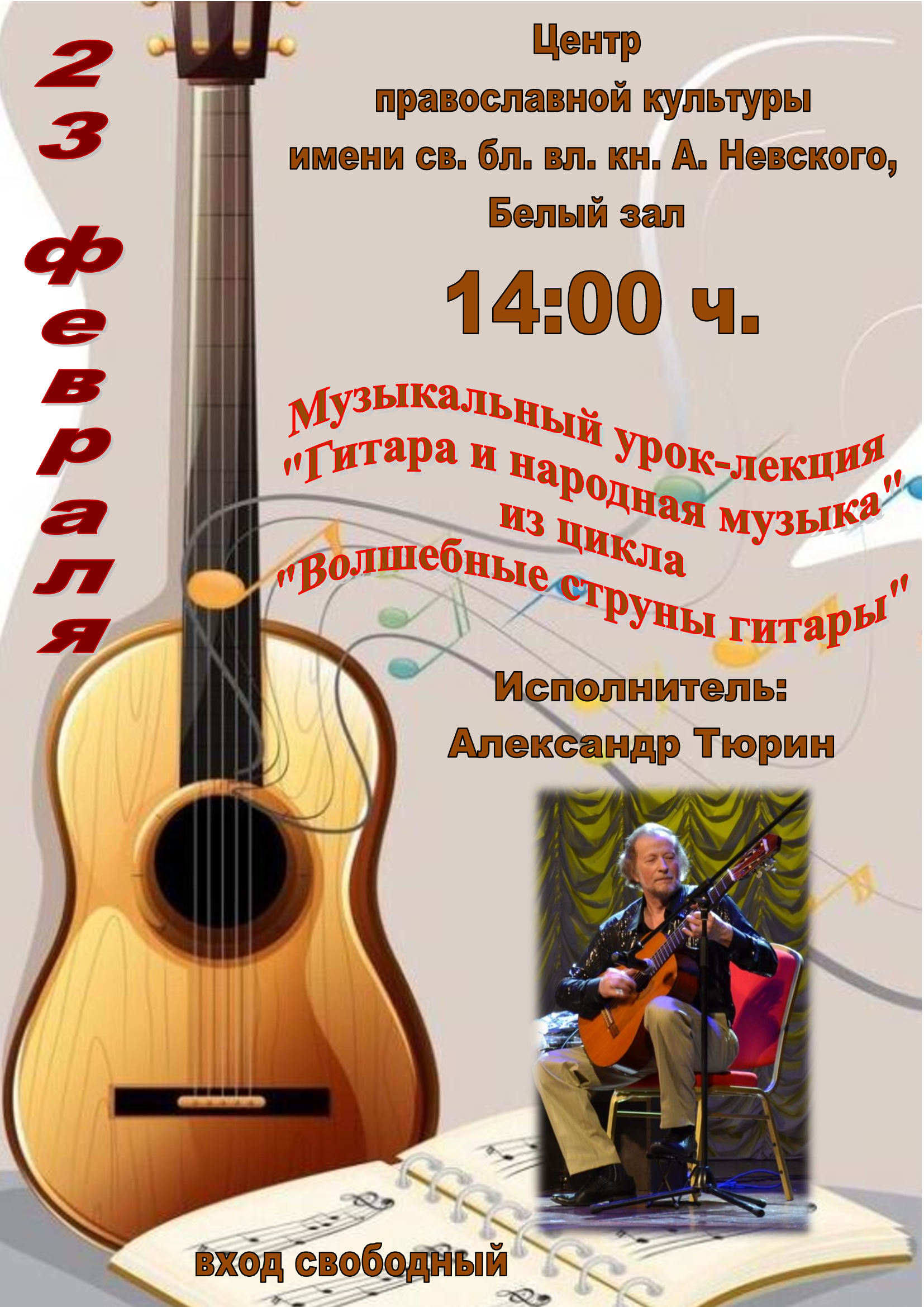 23.02.2020 АФИША
