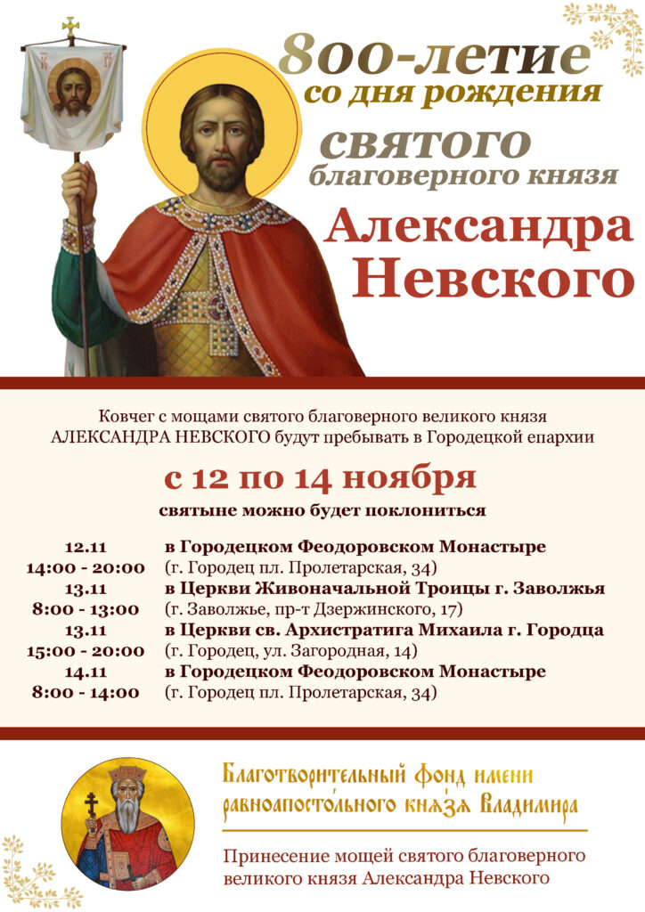 Афиша-Городец_1110 (pdf.io)