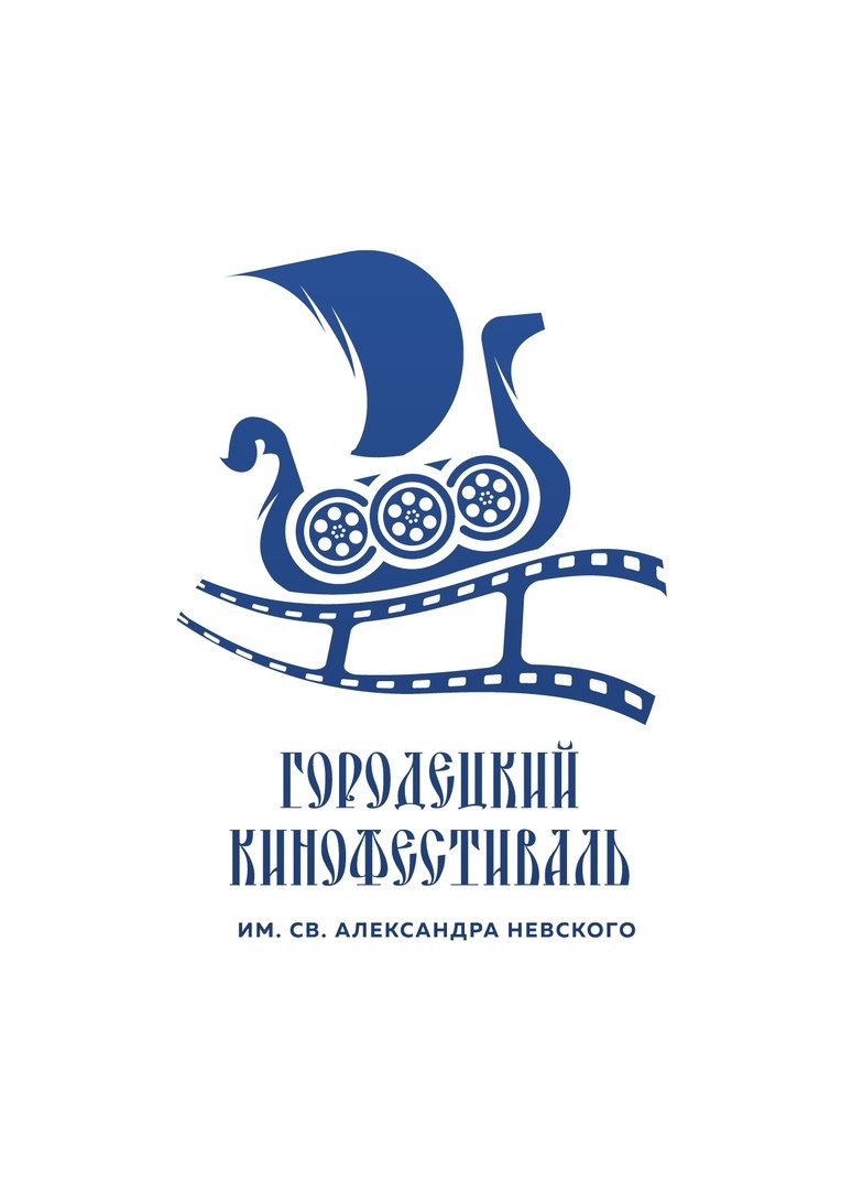 В Центре православной культуры Городецкого Феодоровского монастыря прошел кинопоказ фильмов-участников конкурсной программы III Городецкого кинофестиваля им. Александра Невского