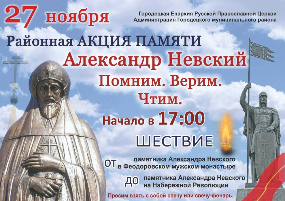 Приглашаем принять участие в торжественном шествии