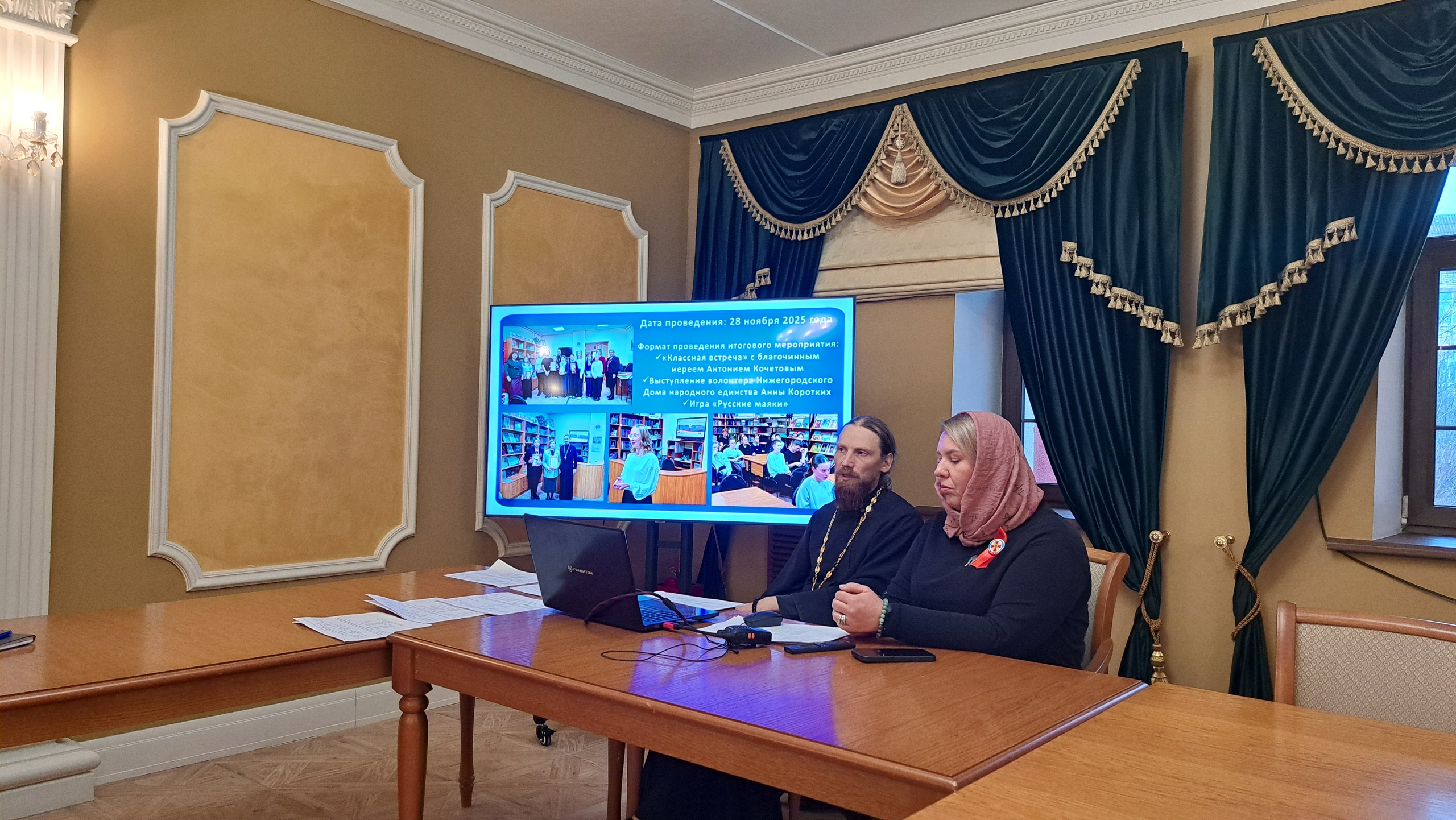Совещание представителей районных оргкомитетов проекта «Александр Невский — Слава, Дух и Имя России