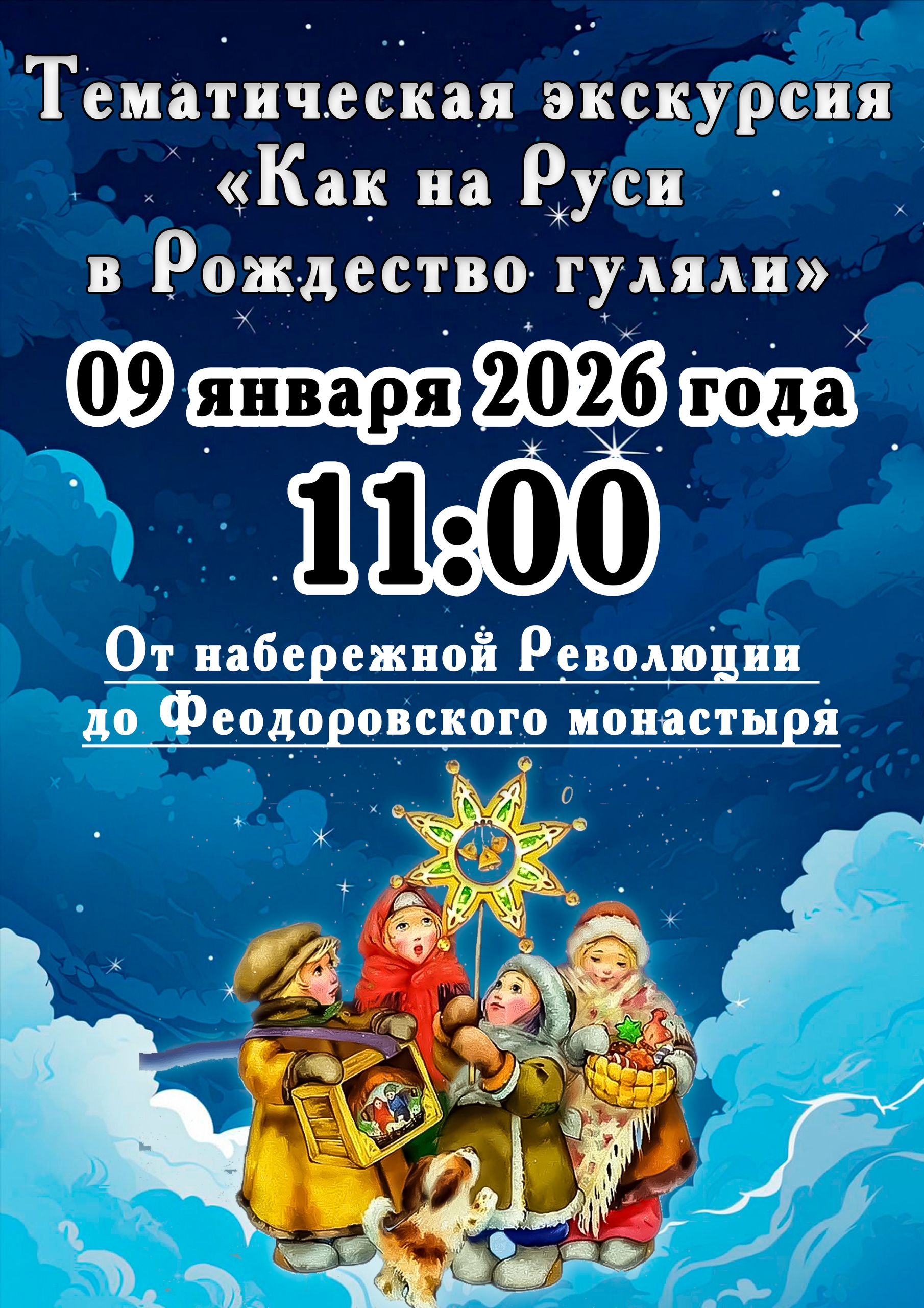 Приглашаем на тематическую экскурсию по Городцу