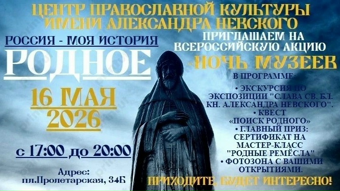 Приглашаем на Ночь музеев в Феодоровскую обитель